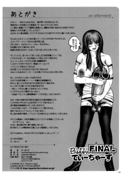 Page 21 of Meshimase! Futanari Teachers ☆ FINAL