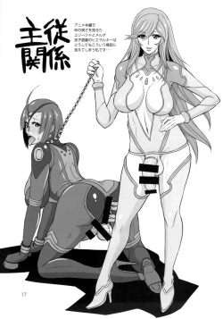 Page 18 of ICE BOXXX 16 / PROJECT IZUMO