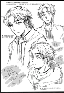 Page 10 of Otokonoko Project ”Prep”