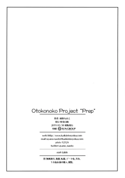 Page 17 of Otokonoko Project ”Prep”
