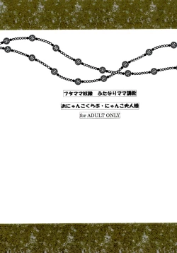 Page 10 of FutaMama Dorei