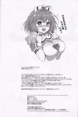 Page 14 of Riamu Selfie