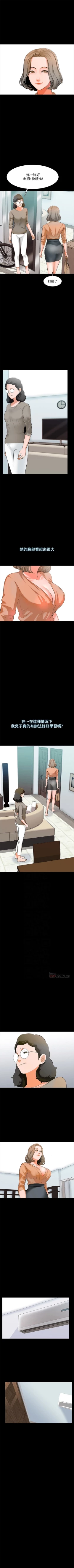 Page 49 of 家庭老师  1-8 中文翻译 （更新中）