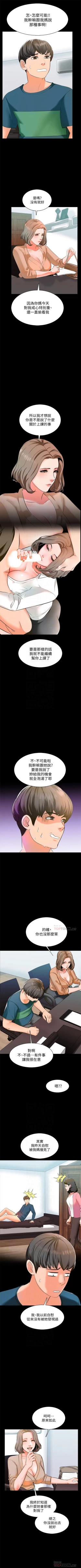 Page 51 of 家庭老师  1-8 中文翻译 （更新中）
