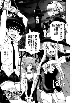 Page 189 of Natsu-jiru