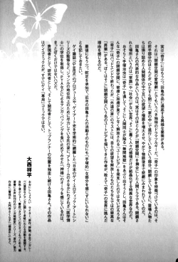 Page 35 of Gedou no Ie Gekan | House of Brutes Vol. 3 Ch. 8