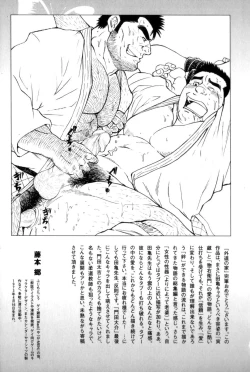 Page 37 of Gedou no Ie Gekan | House of Brutes Vol. 3 Ch. 8