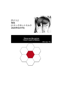 Page 25 of Rinki | Jealousy