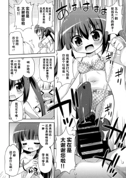 Page 12 of Gochuumon wa WatashiIs the order us?
