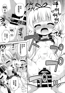 Page 15 of Gochuumon wa WatashiIs the order us?