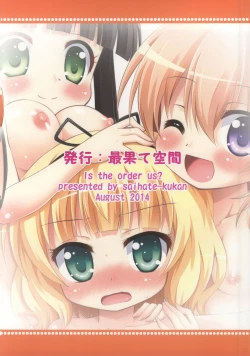 Page 23 of Gochuumon wa WatashiIs the order us?