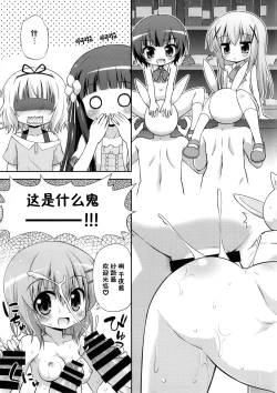 Page 5 of Gochuumon wa WatashiIs the order us?