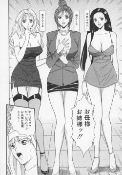 Page 122 of Tenshi no Otsutome Vol.1