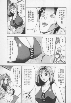 Page 151 of Tenshi no Otsutome Vol.1