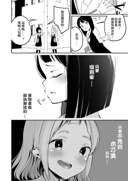 Page 18 of Succubus no Yuri na Hanashi | 魅魔之间的百合故事