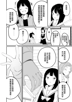 Page 20 of Succubus no Yuri na Hanashi | 魅魔之间的百合故事
