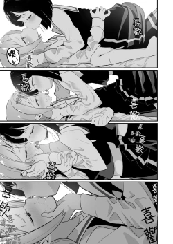 Page 27 of Succubus no Yuri na Hanashi | 魅魔之间的百合故事