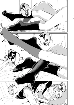 Page 35 of Succubus no Yuri na Hanashi | 魅魔之间的百合故事