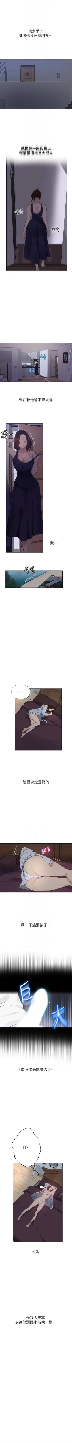 Page 32 of 秘密教学  1-10 中文翻译 （更新中）