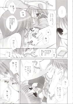 Page 105 of ELPEO-PLE GENERATION EVENT LIMITED EDITION