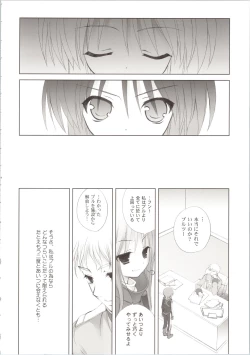 Page 110 of ELPEO-PLE GENERATION EVENT LIMITED EDITION