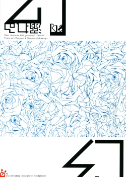 Page 30 of Oboreru Maboroshi