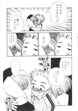 Page 113 of Imouto No Dorei