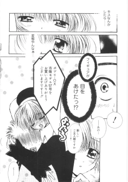 Page 114 of Imouto No Dorei