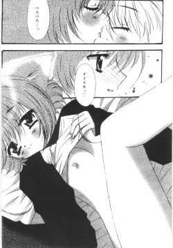 Page 143 of Imouto No Dorei