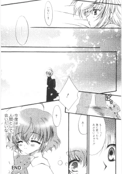 Page 147 of Imouto No Dorei