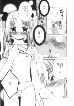 Page 152 of Imouto No Dorei