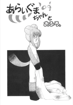 Page 157 of Imouto No Dorei