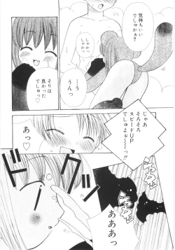 Page 162 of Imouto No Dorei