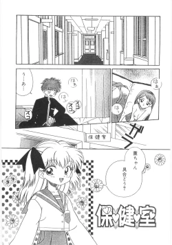 Page 169 of Imouto No Dorei