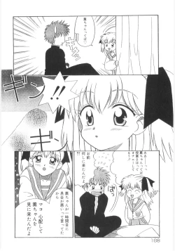 Page 170 of Imouto No Dorei