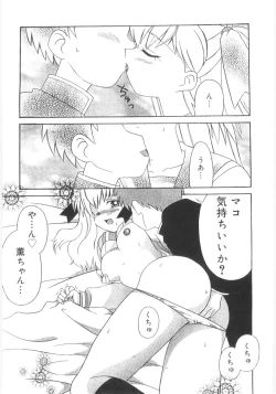 Page 174 of Imouto No Dorei