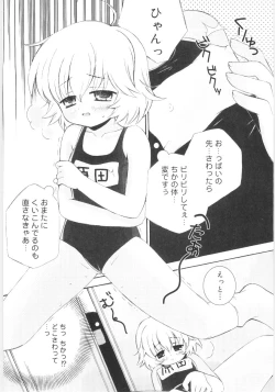 Page 17 of Imouto No Dorei