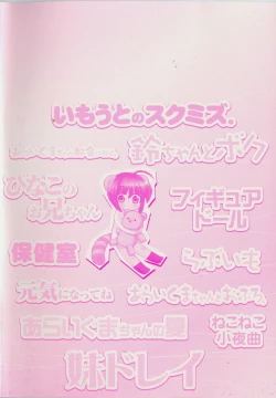 Page 183 of Imouto No Dorei