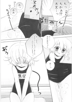 Page 19 of Imouto No Dorei