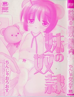 Page 3 of Imouto No Dorei