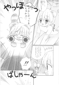 Page 41 of Imouto No Dorei