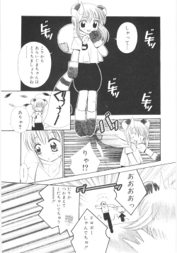 Page 55 of Imouto No Dorei