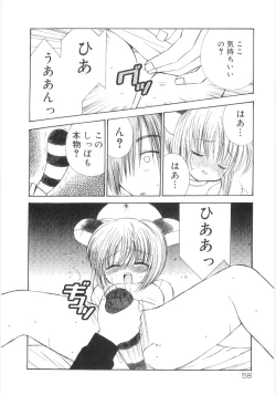 Page 60 of Imouto No Dorei