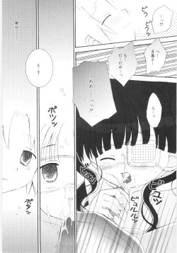 Page 83 of Imouto No Dorei