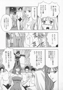 Page 140 of Tenshi no Otsutome Vol.2