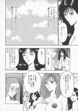 Page 167 of Tenshi no Otsutome Vol.2