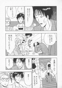 Page 170 of Tenshi no Otsutome Vol.2