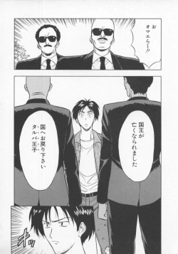 Page 57 of Tenshi no Otsutome Vol.2