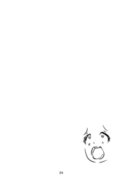 Page 23 of Karen ni Daitan!