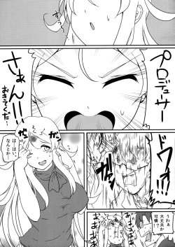 Page 4 of Karen ni Daitan!